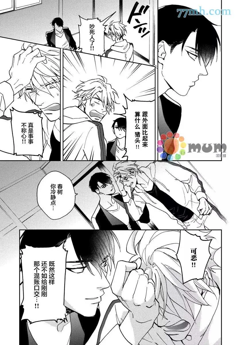 第4话 第33页