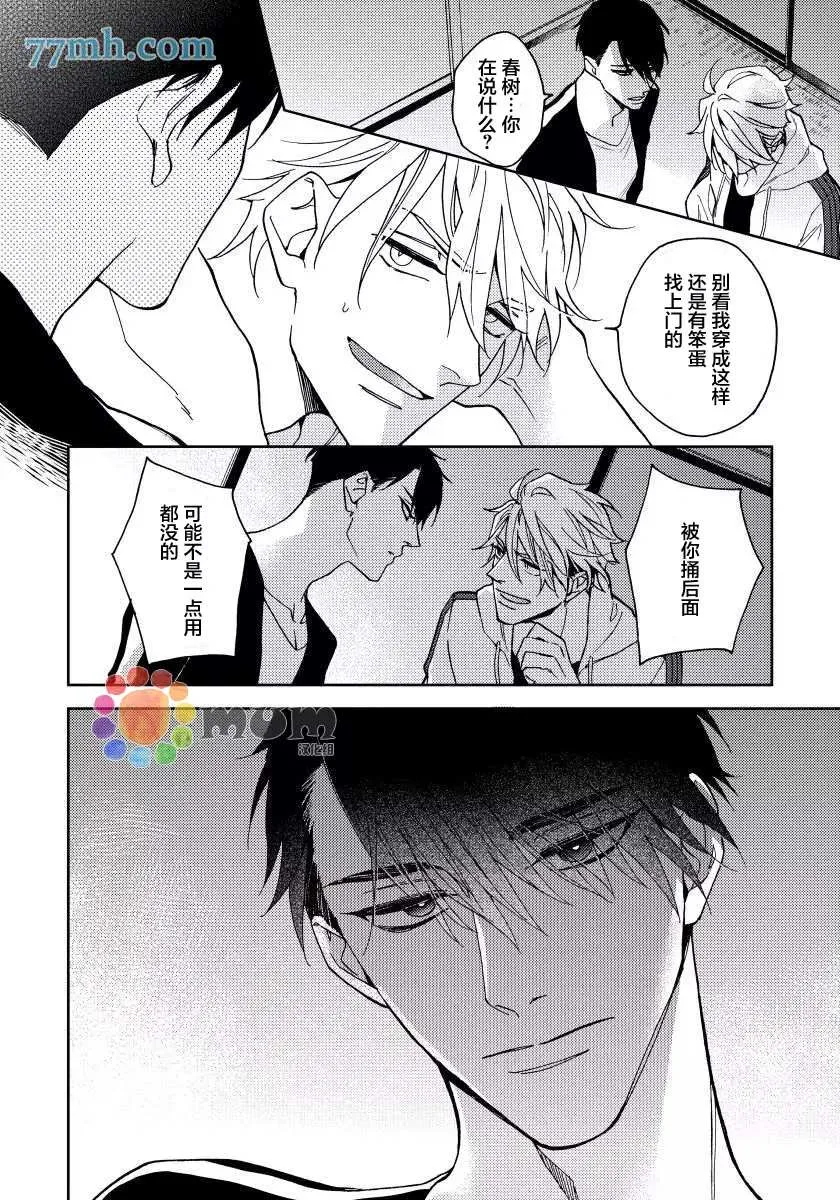 第4话 第34页