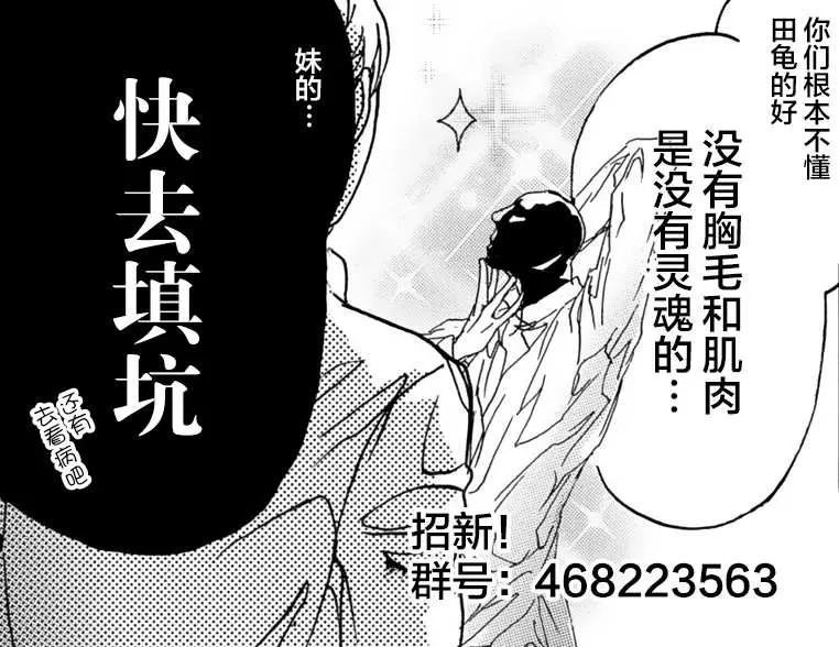 第4话 第38页