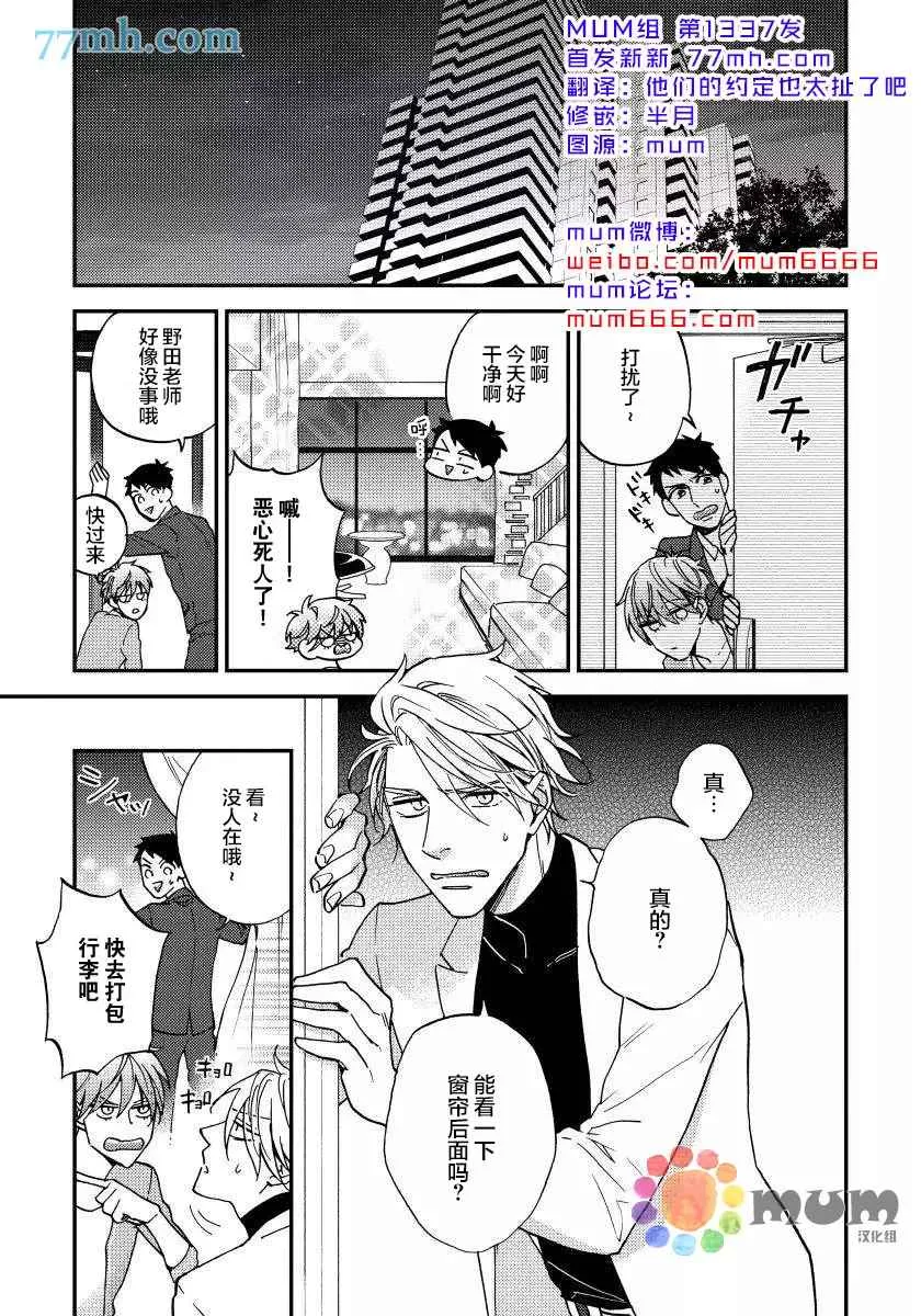 第3话 第3页