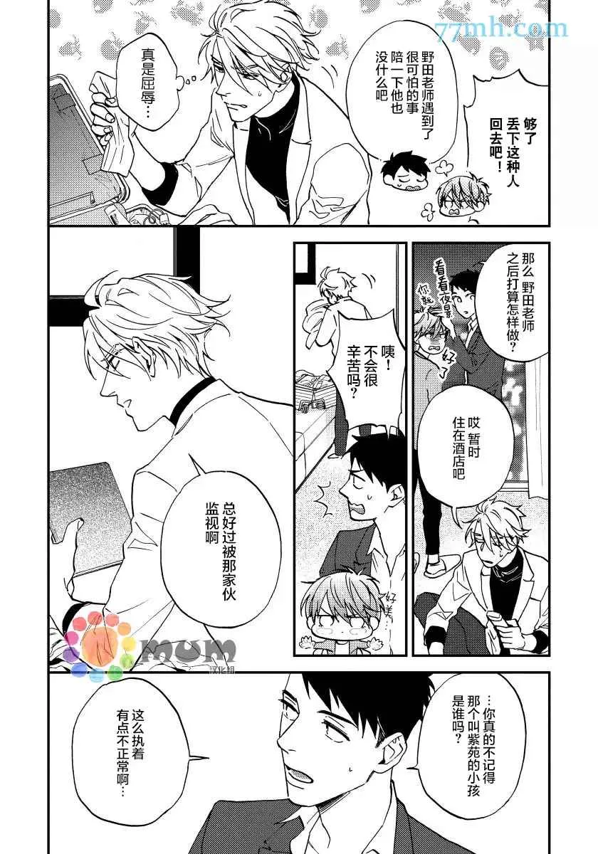 第3话 第4页