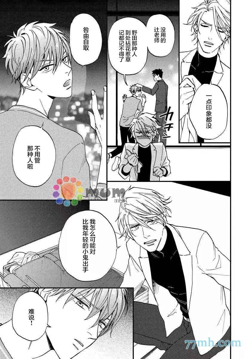 第3话 第5页
