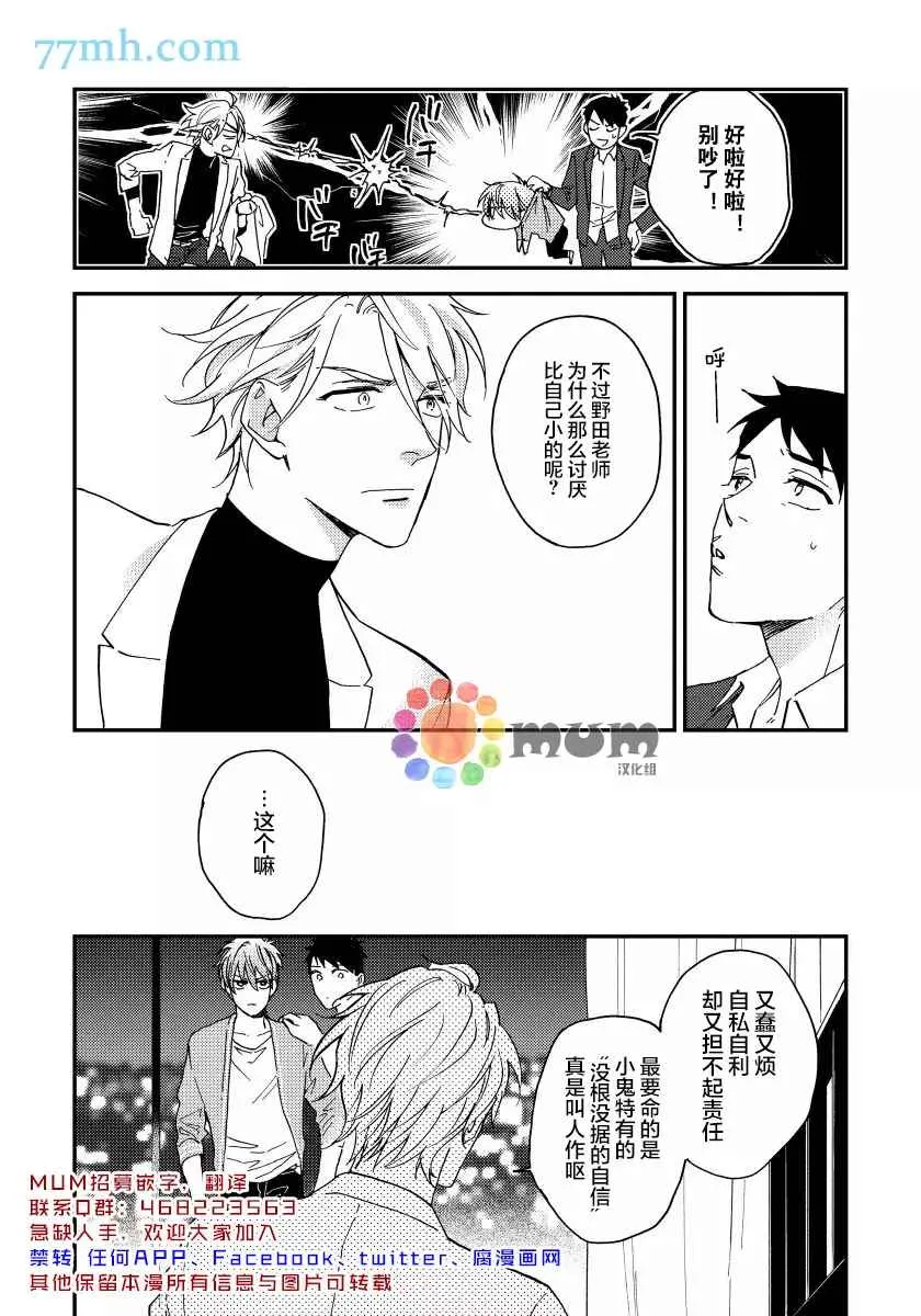 第3话 第6页