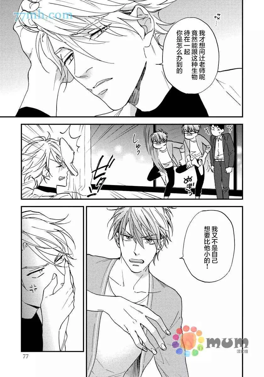 第3话 第7页