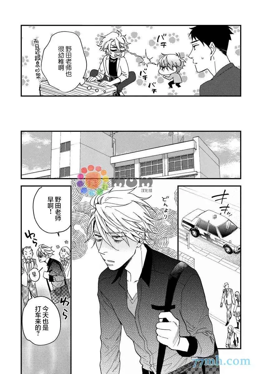 第3话 第8页