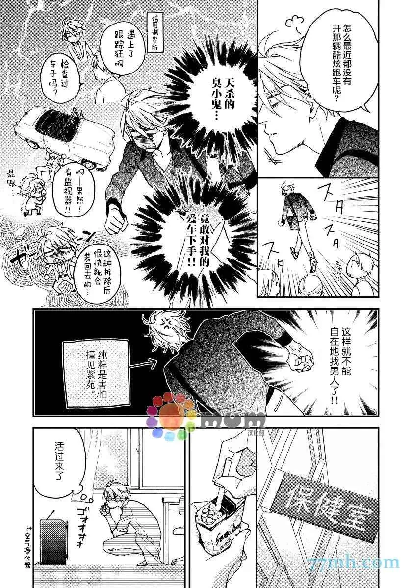 第3话 第9页
