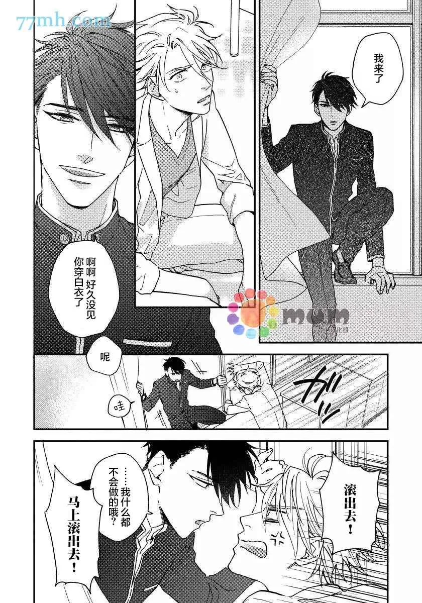 第3话 第12页