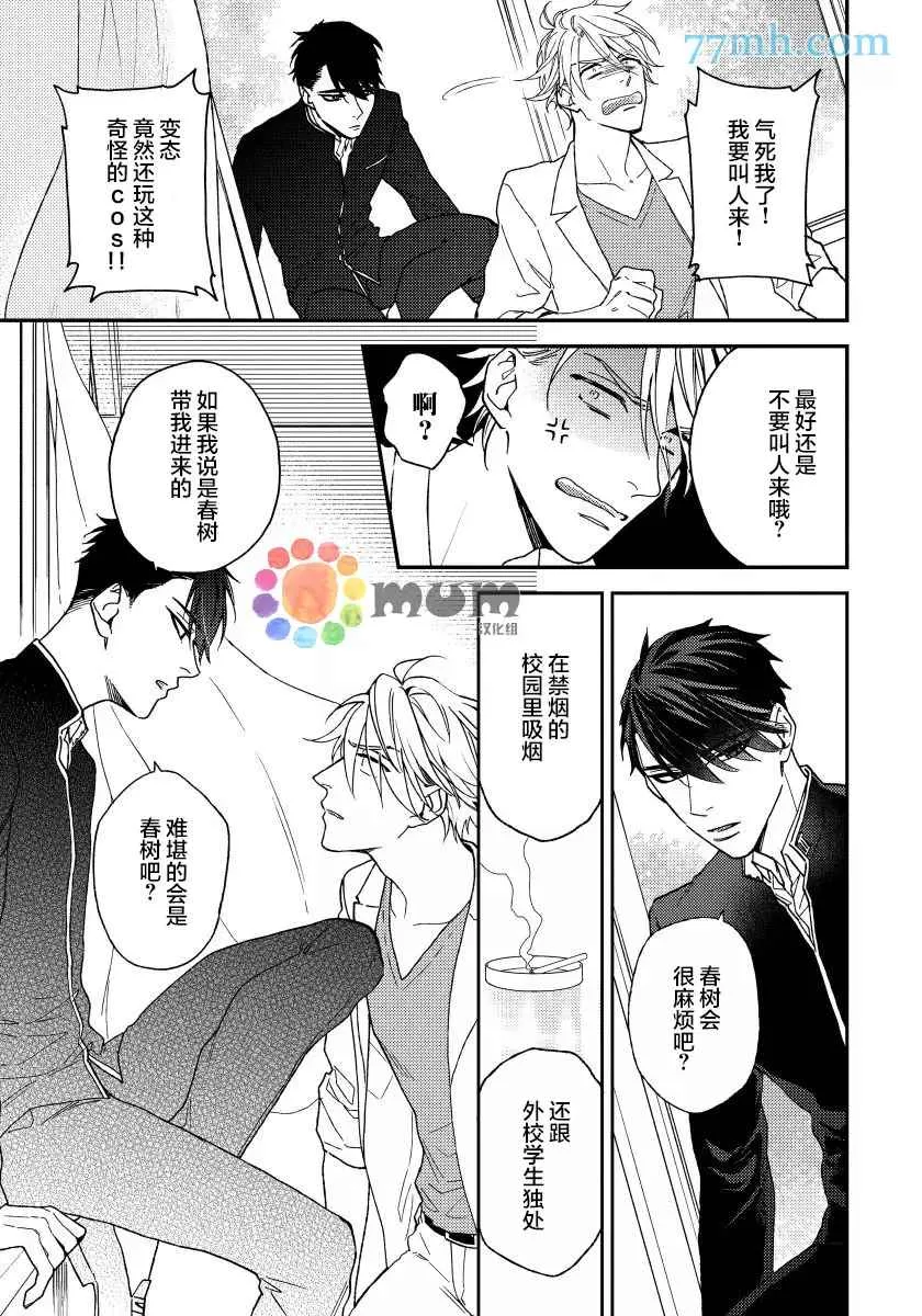 第3话 第13页
