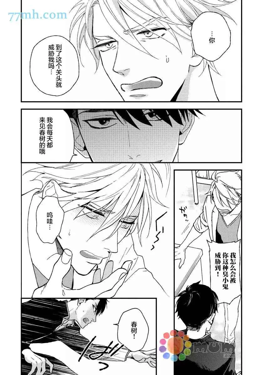 第3话 第14页
