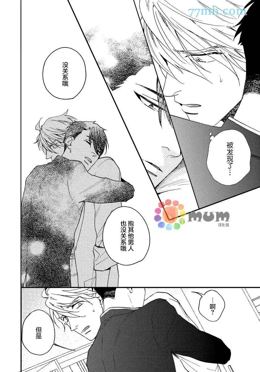 第3话 第18页