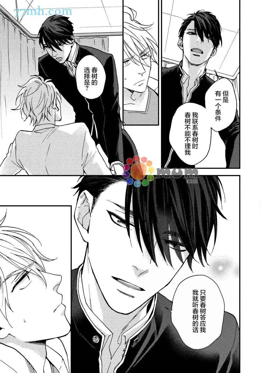 第3话 第21页