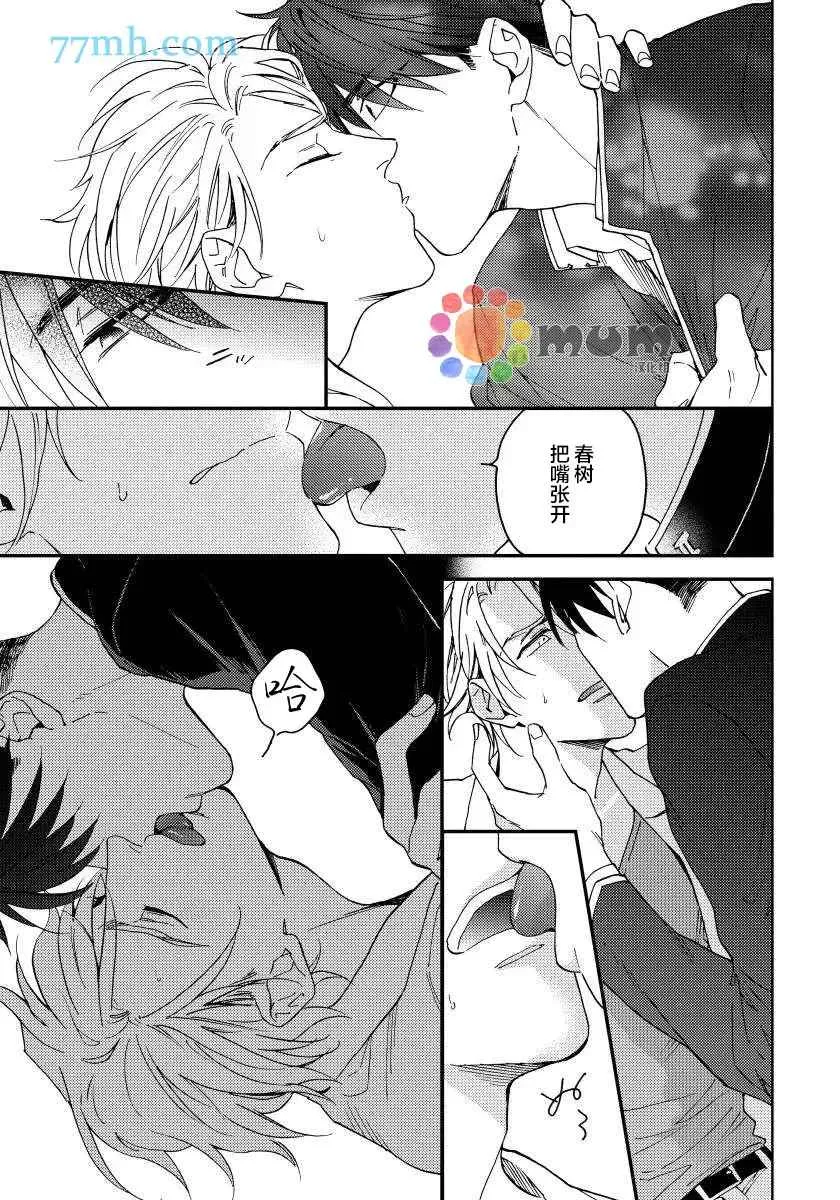 第3话 第23页