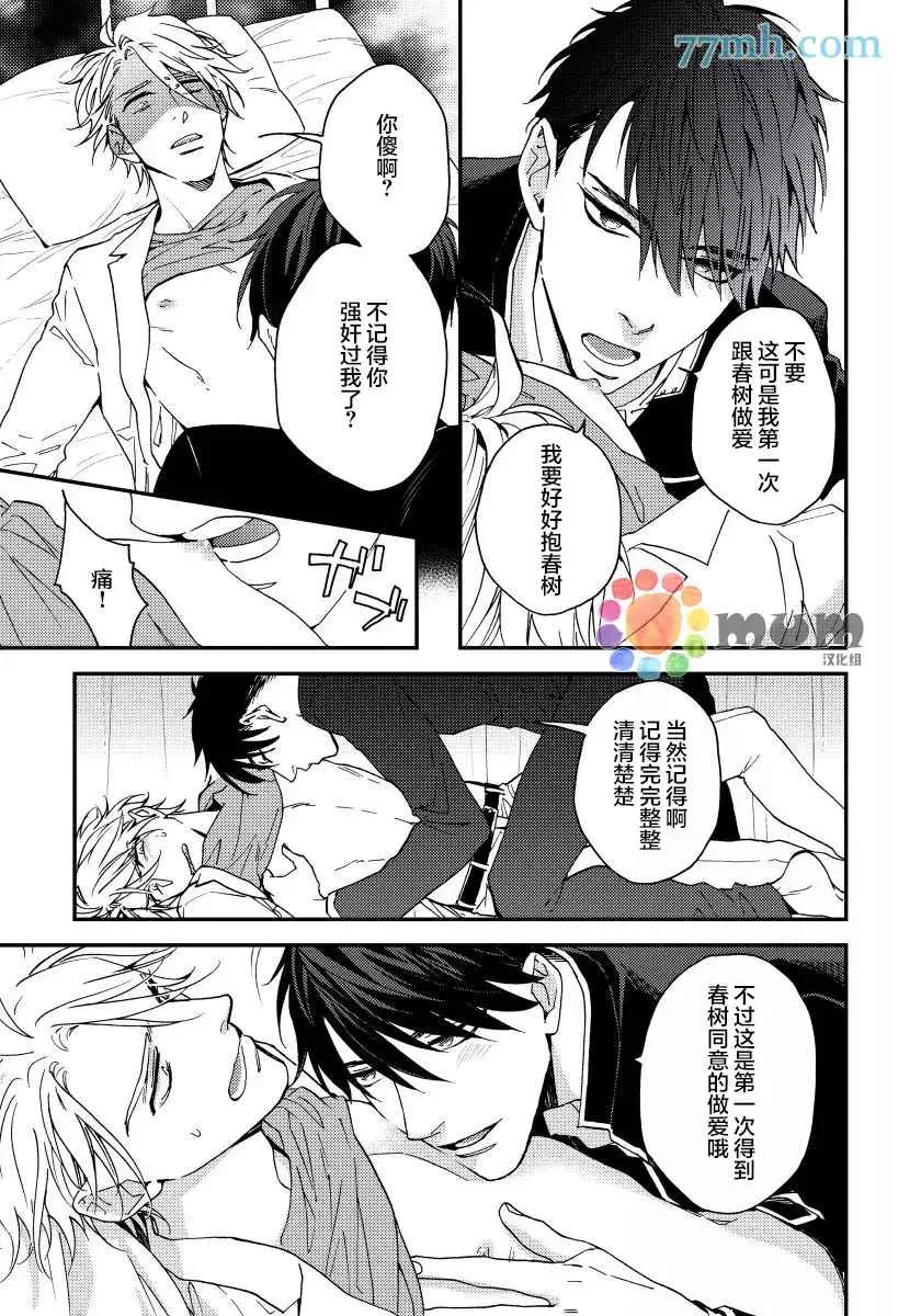 第3话 第25页
