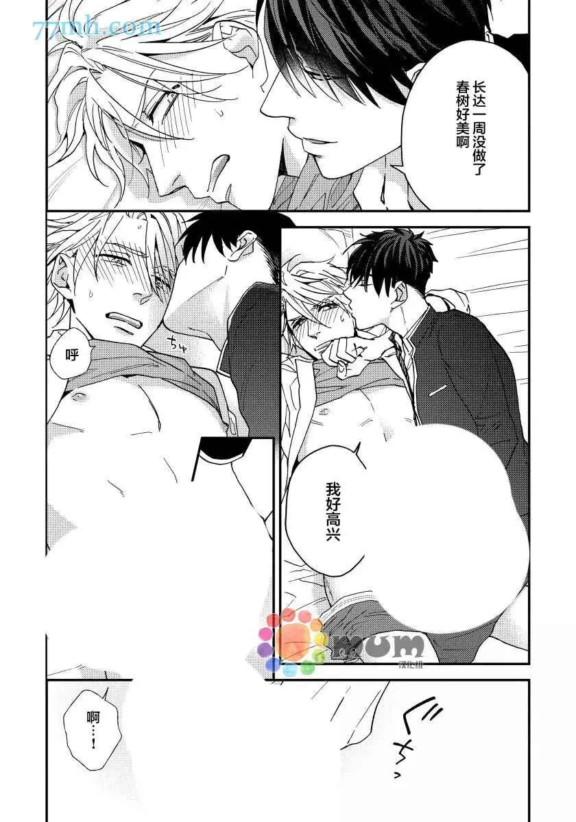 第3话 第28页