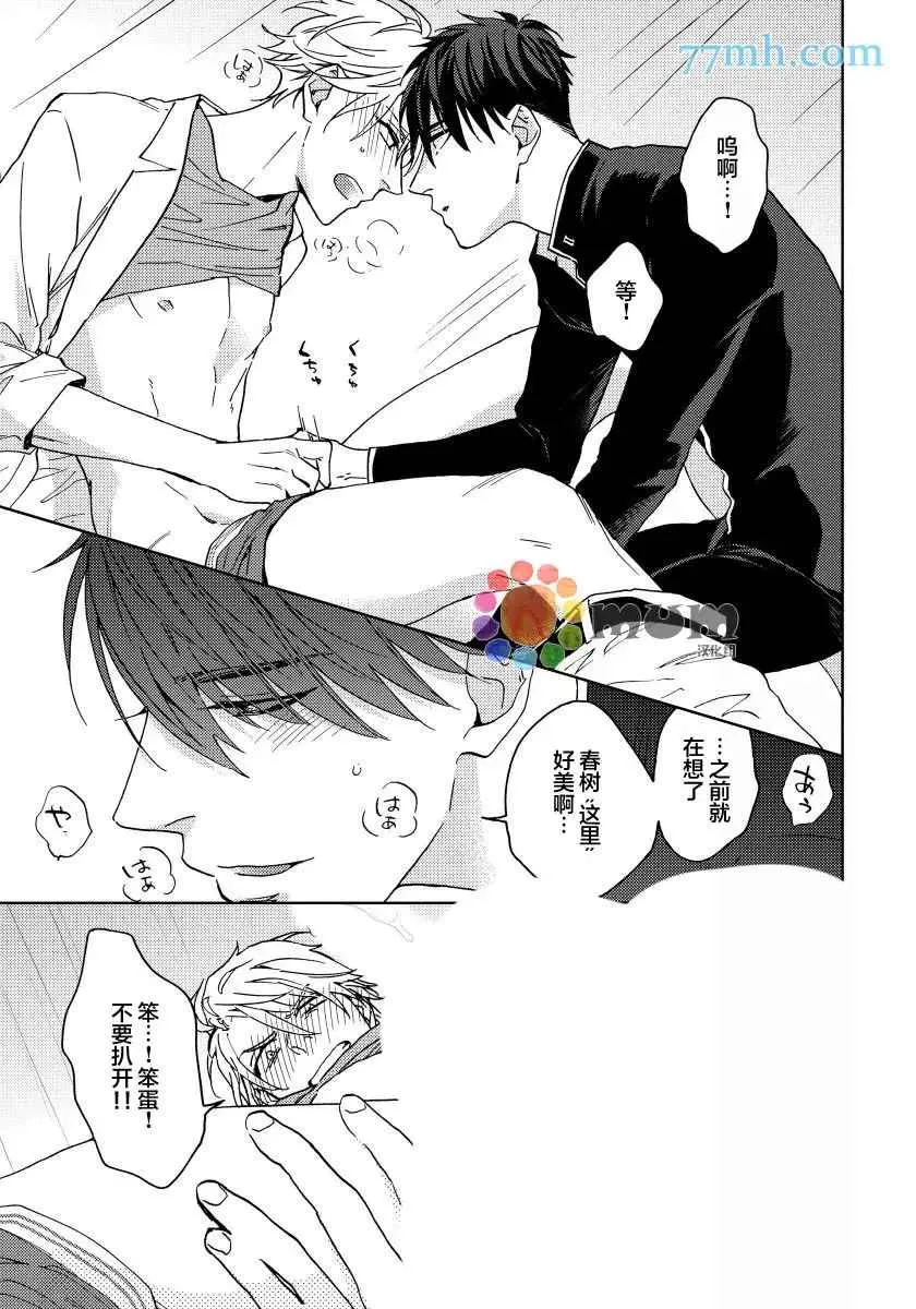 第3话 第29页