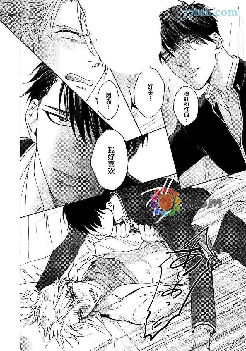 第3话 第30页