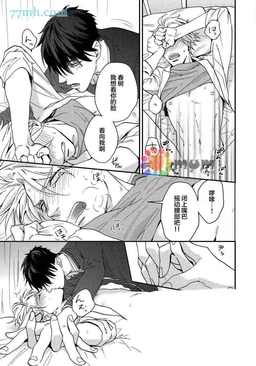 第3话 第31页