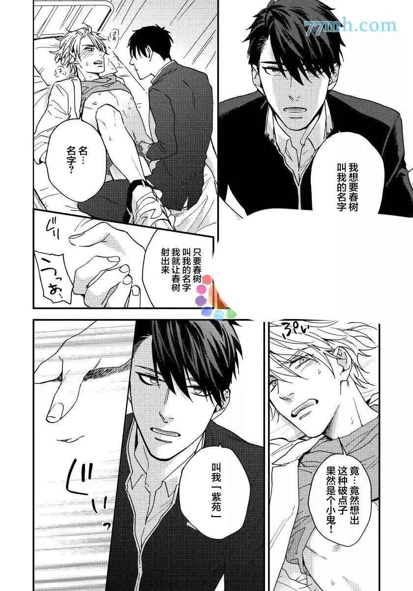 第3话 第34页