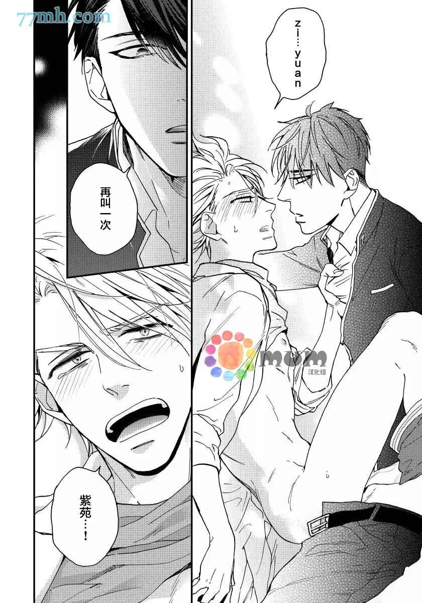 第3话 第36页