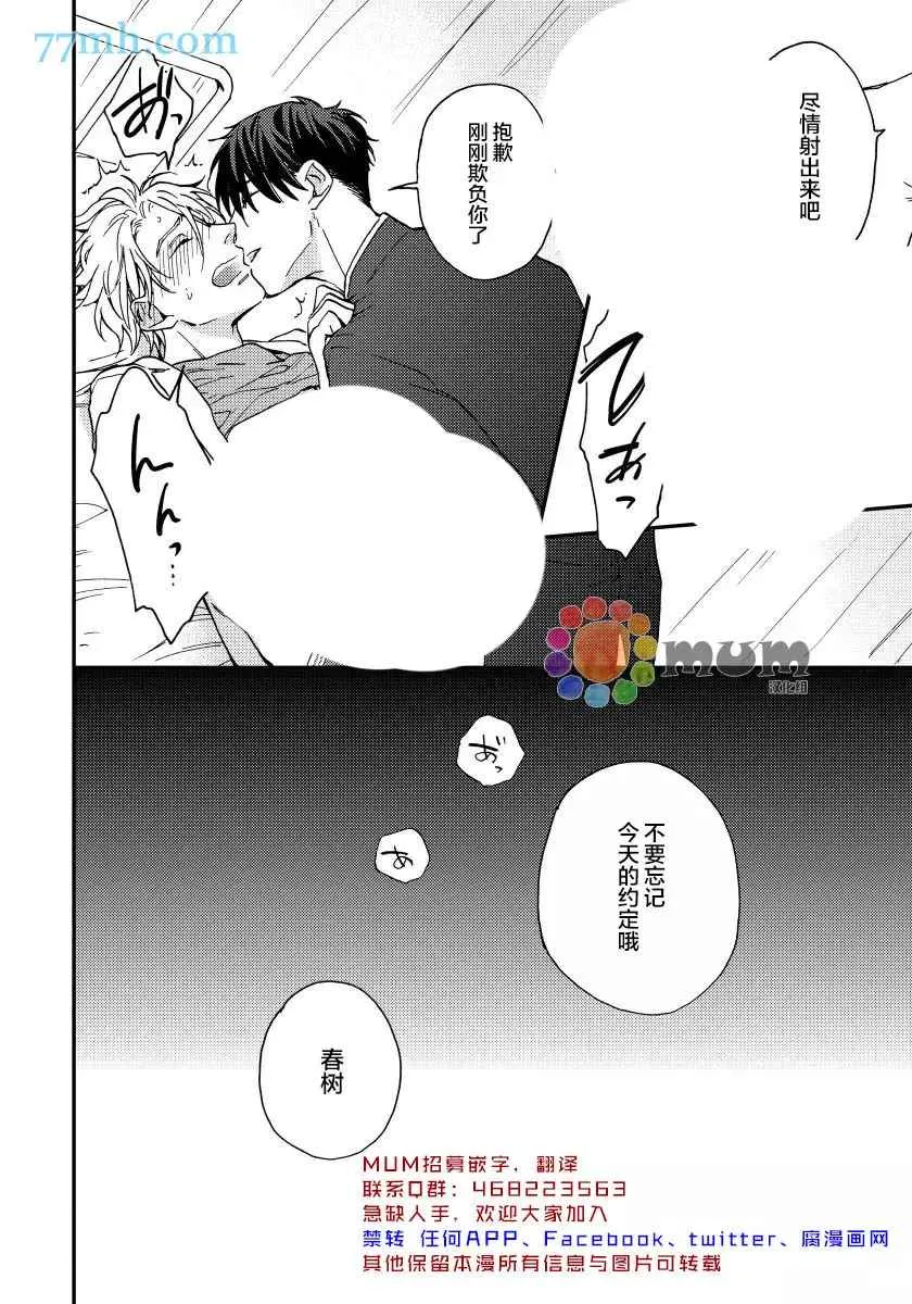 第3话 第38页