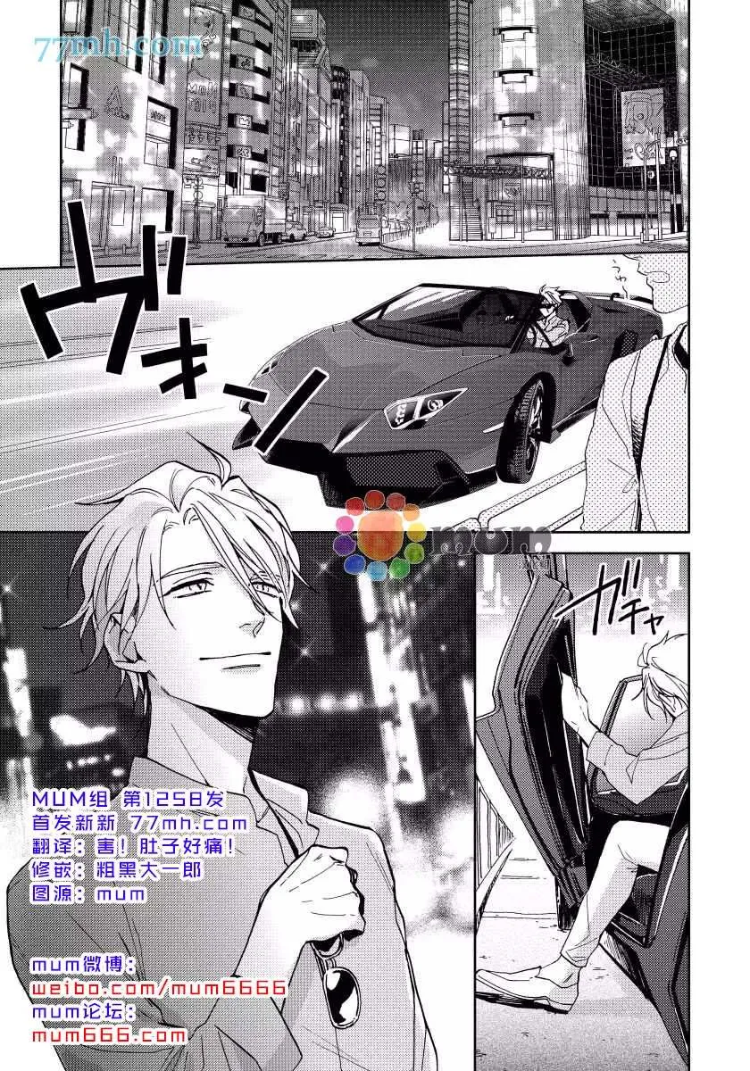 第1话 第2页