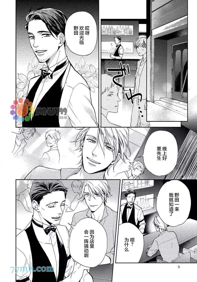第1话 第3页