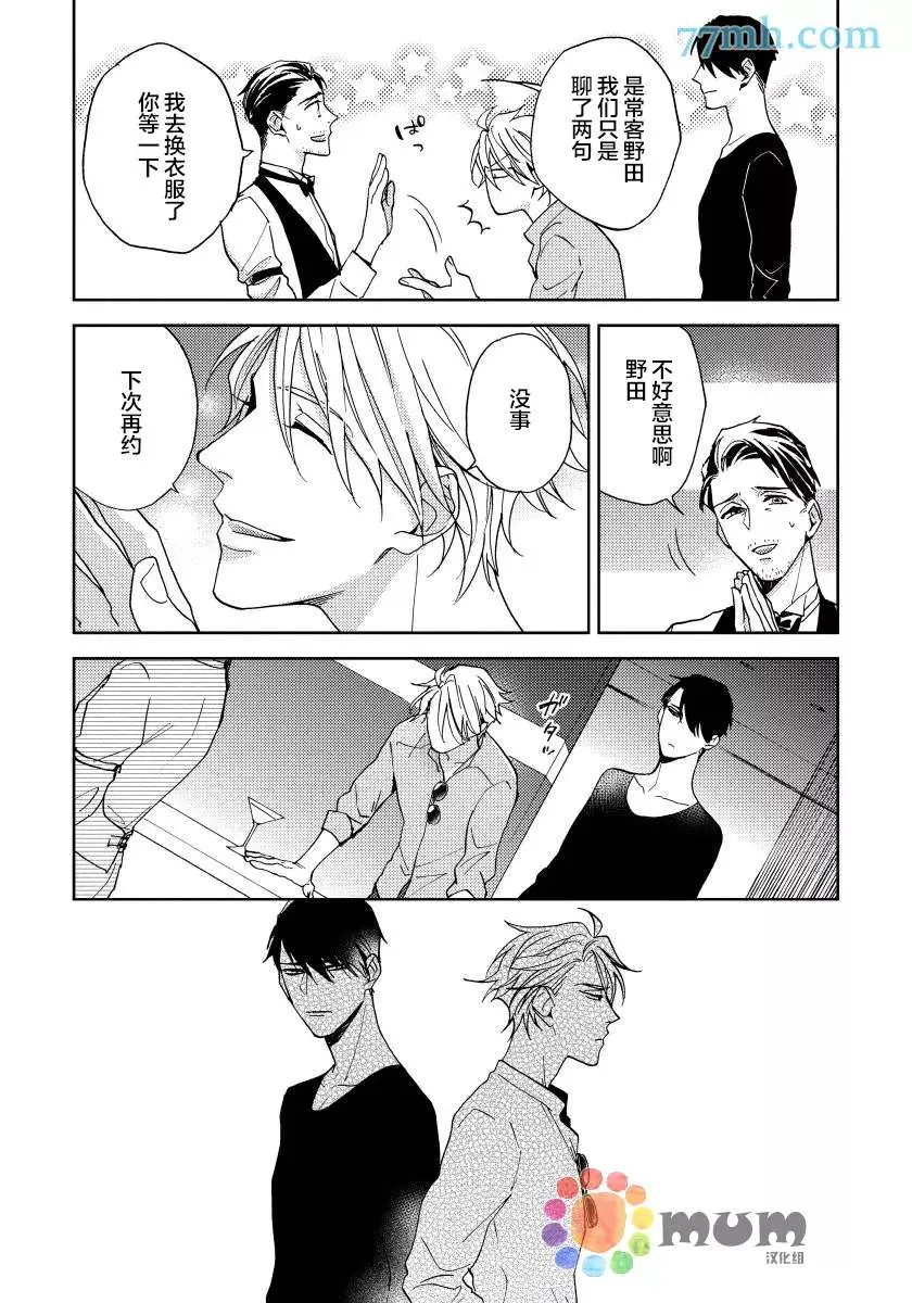 第1话 第6页