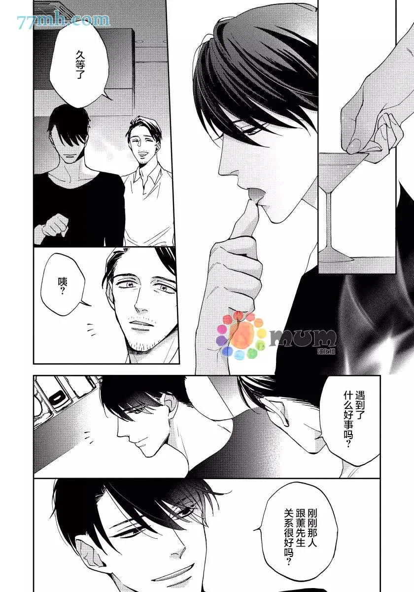 第1话 第9页