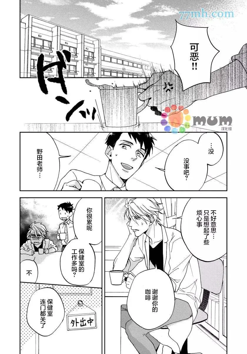 第1话 第11页