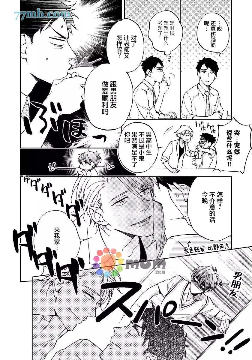 第1话 第13页