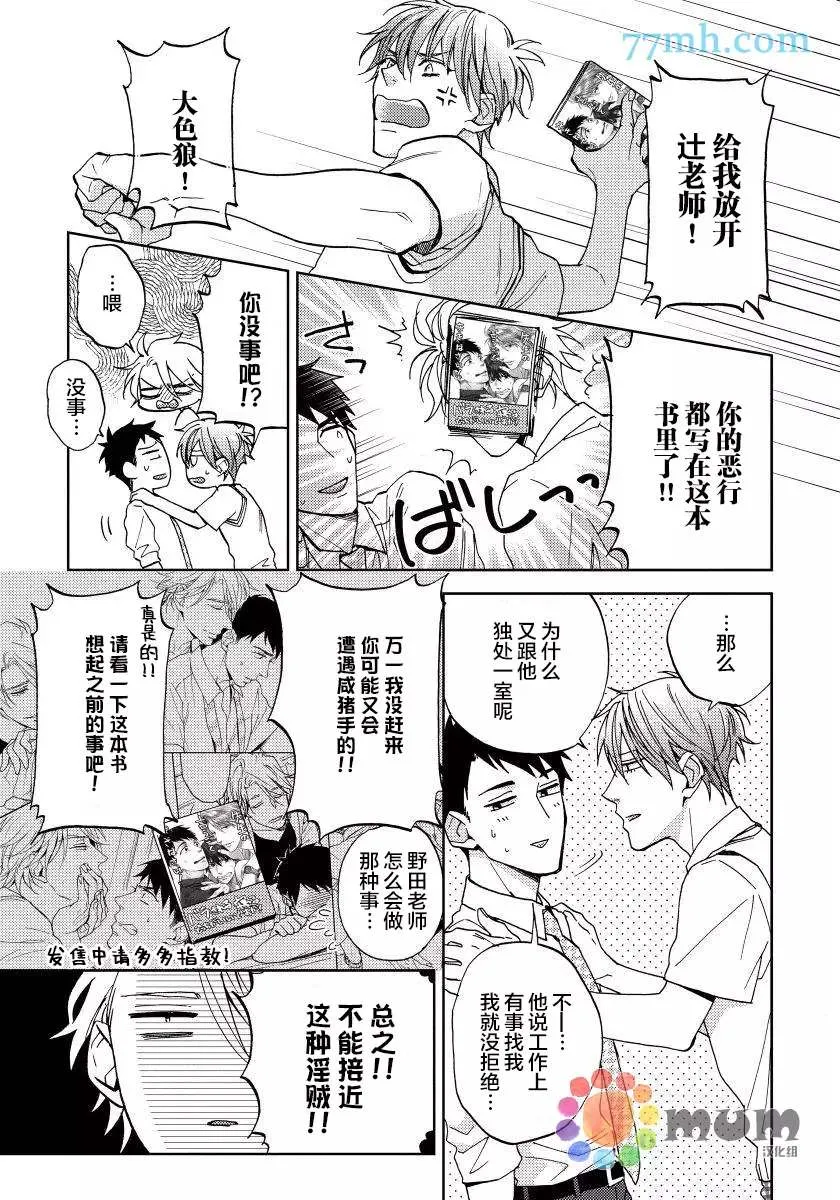 第1话 第14页