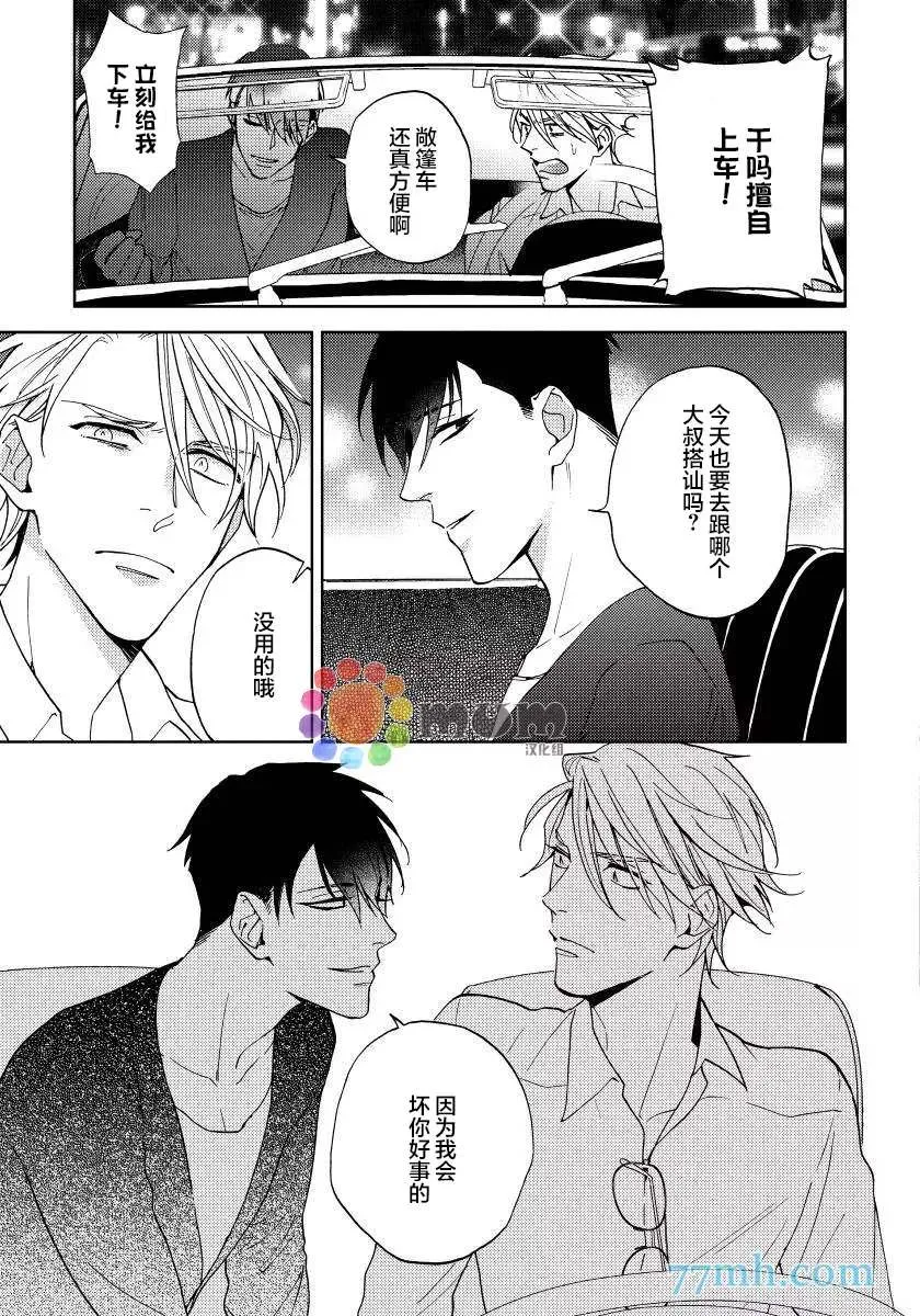 第1话 第18页