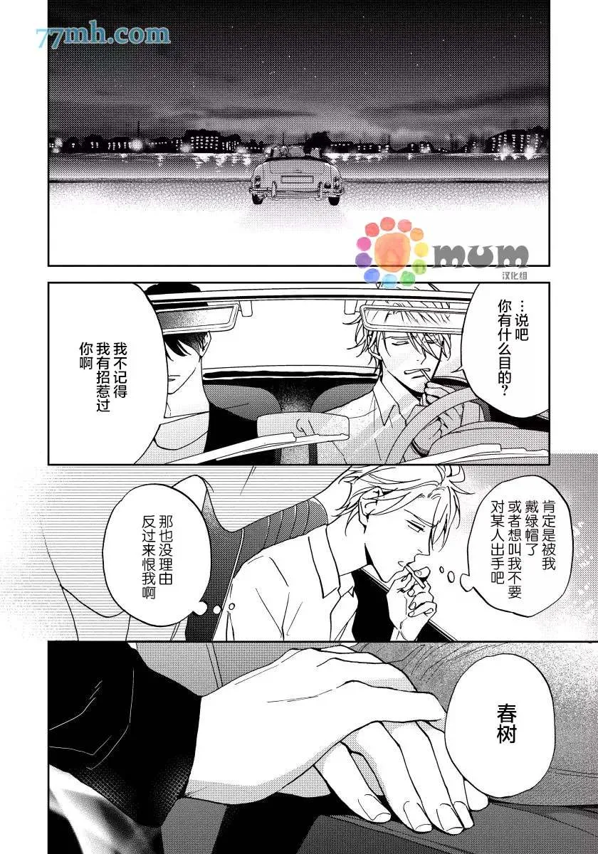 第1话 第19页
