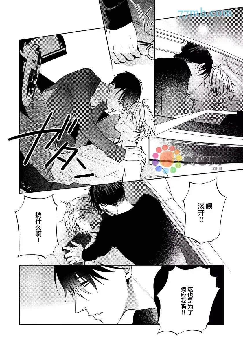 第1话 第21页