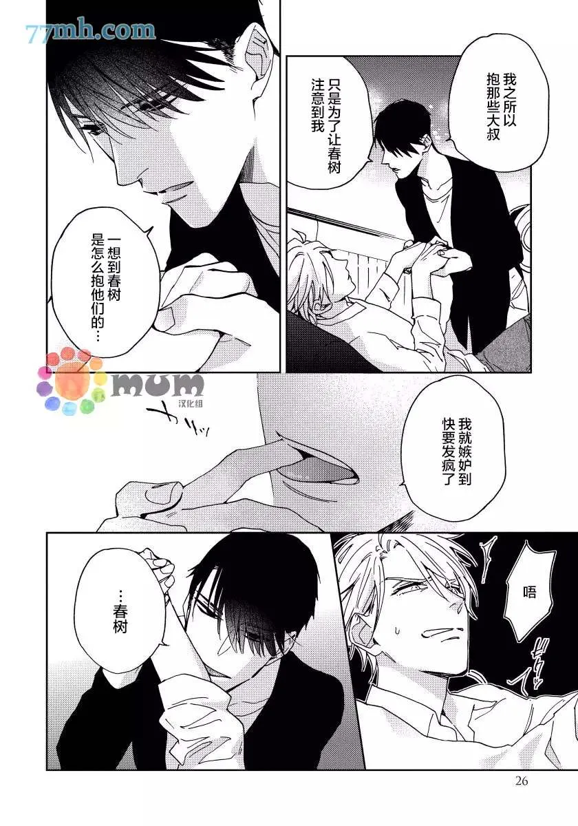 第1话 第23页