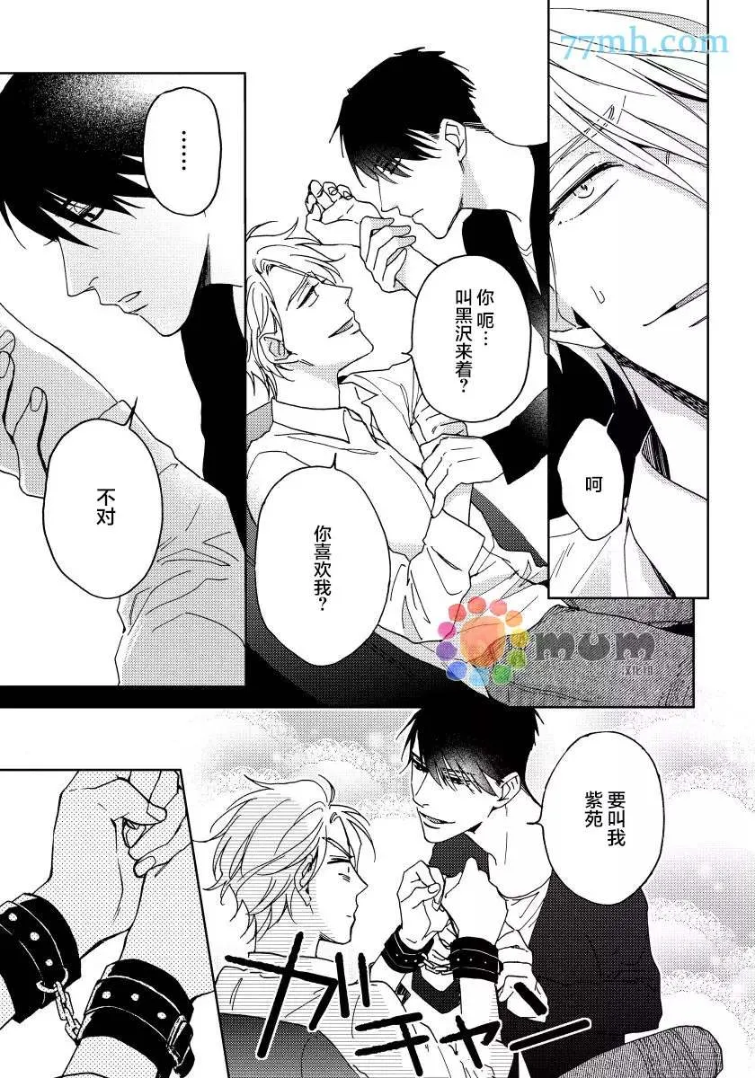 第1话 第24页