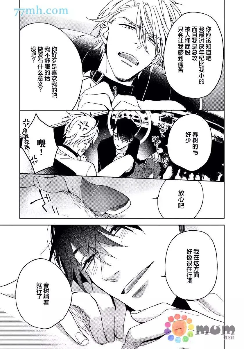 第1话 第28页
