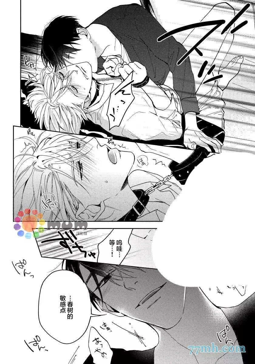 第1话 第31页