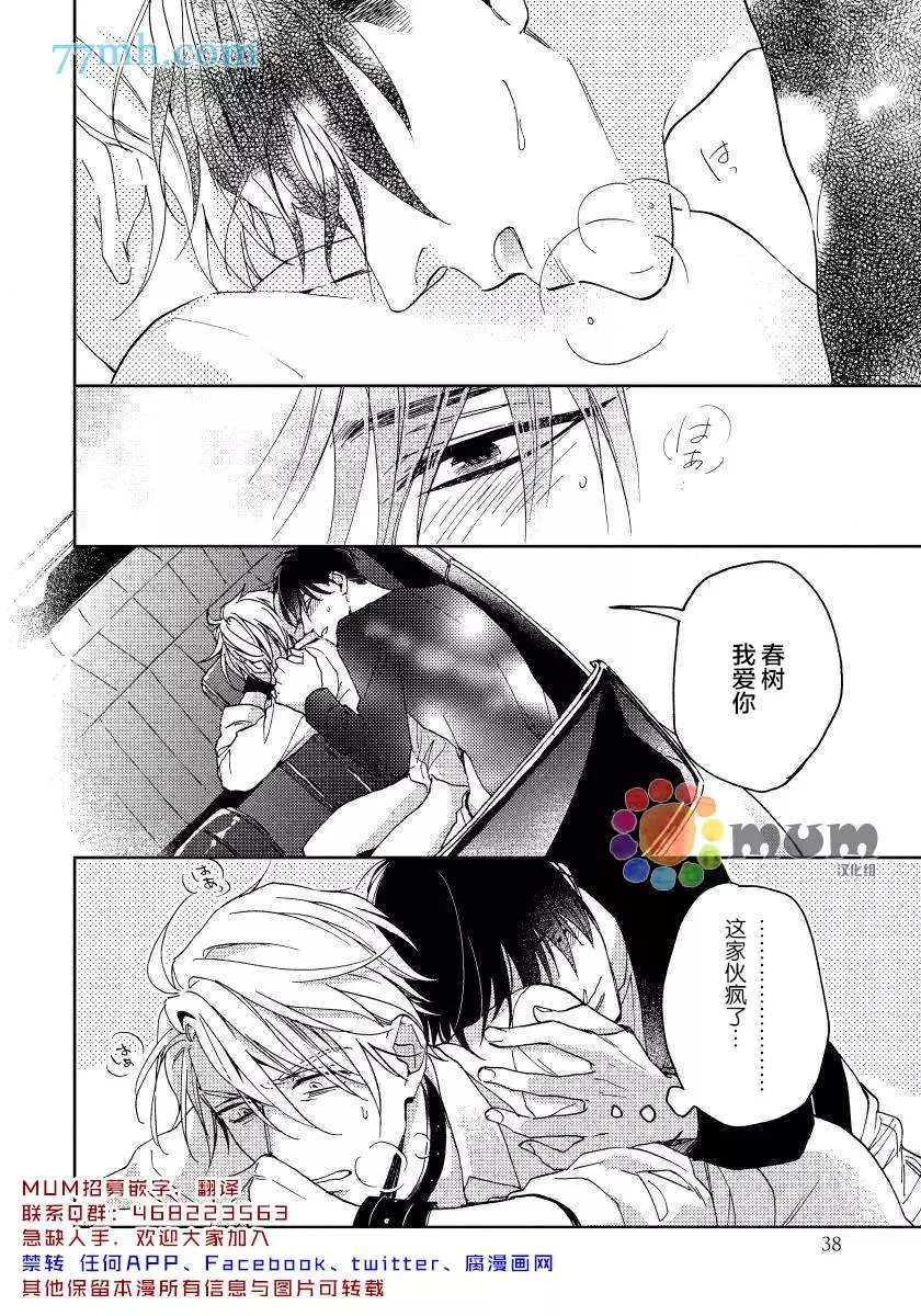 第1话 第35页