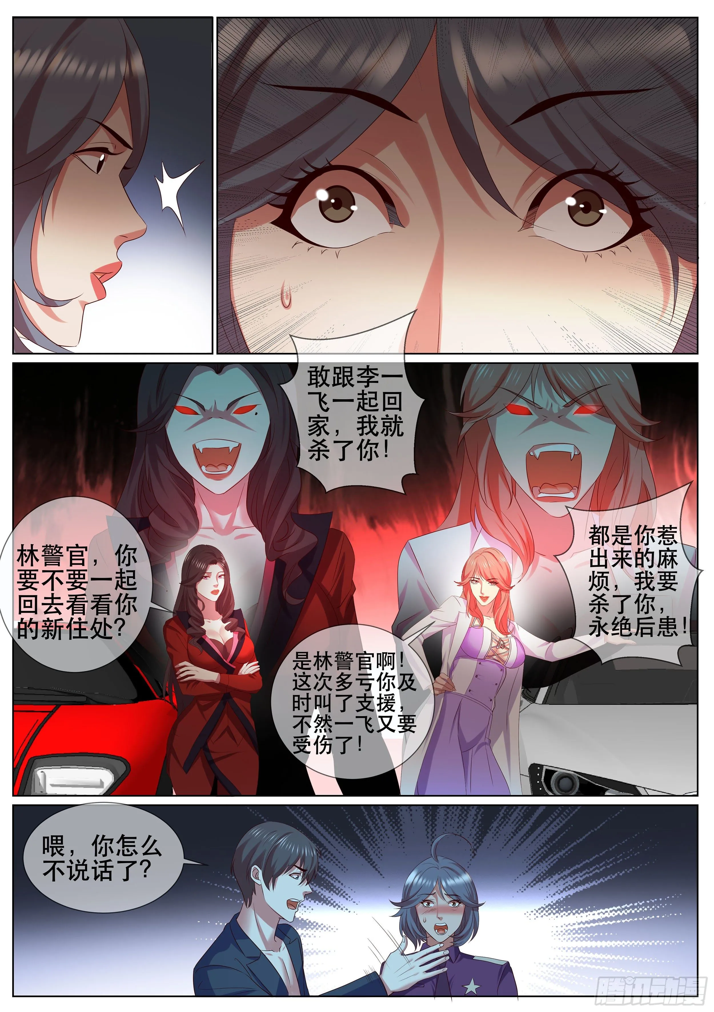 第二季 选择 第3页