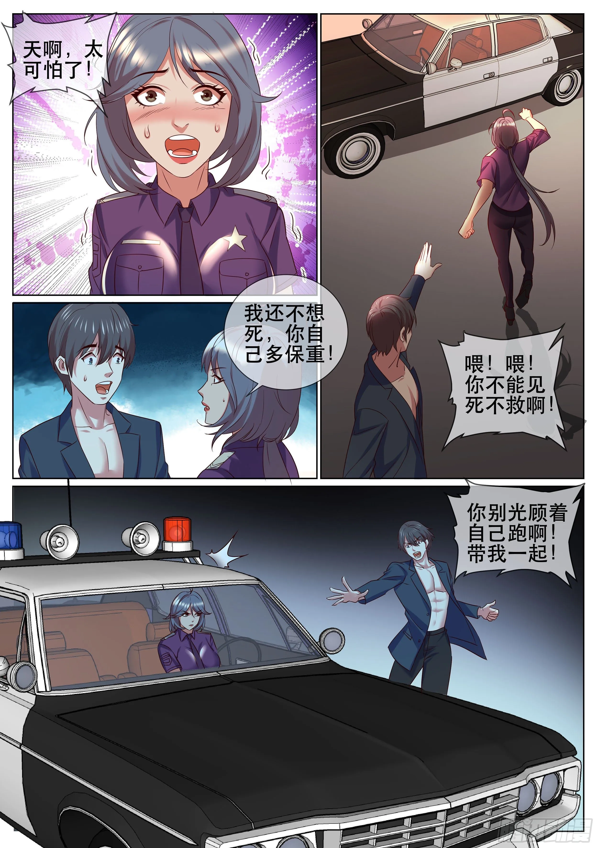 第二季 选择 第4页
