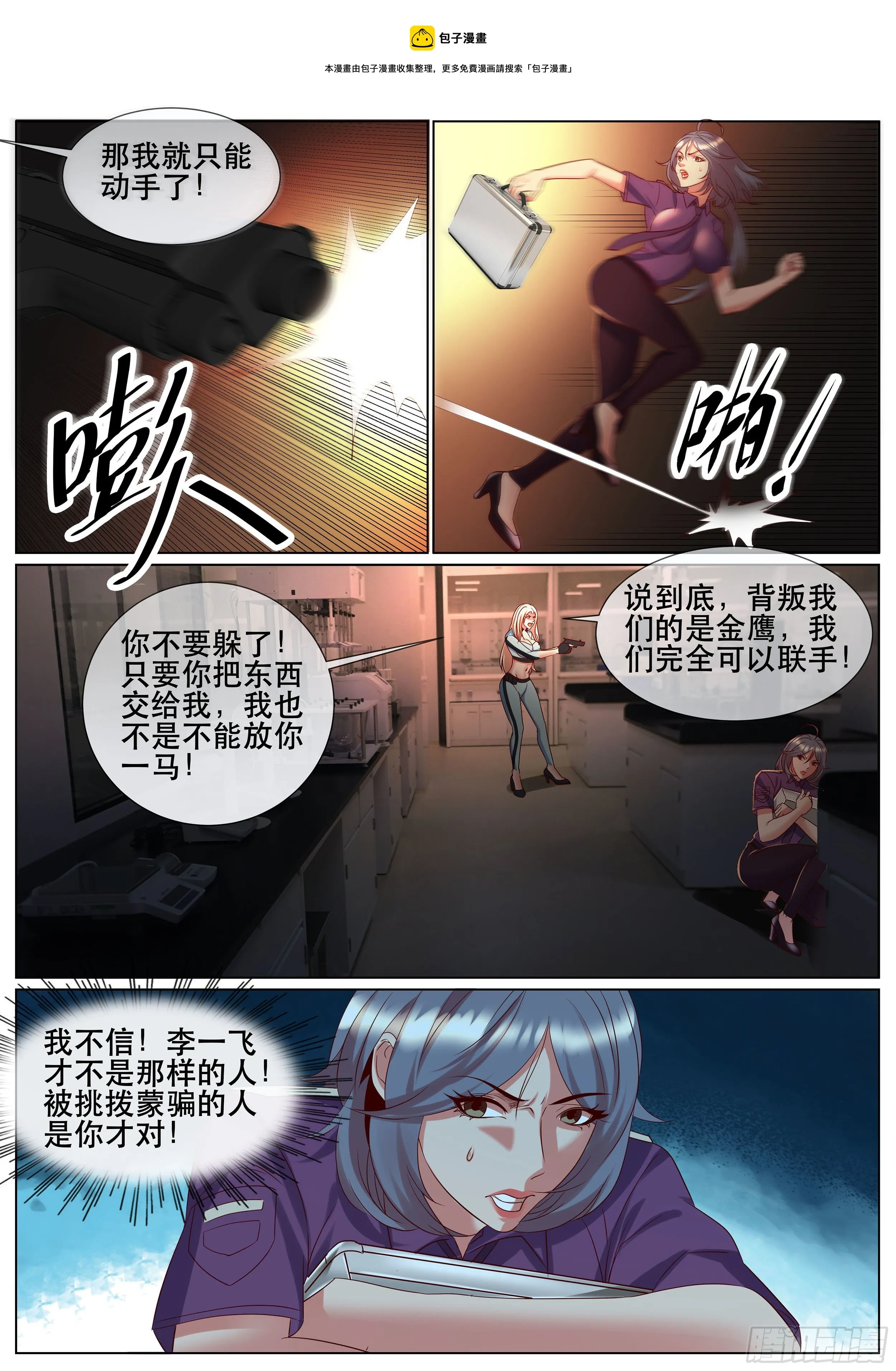 第二季 演戏 第1页