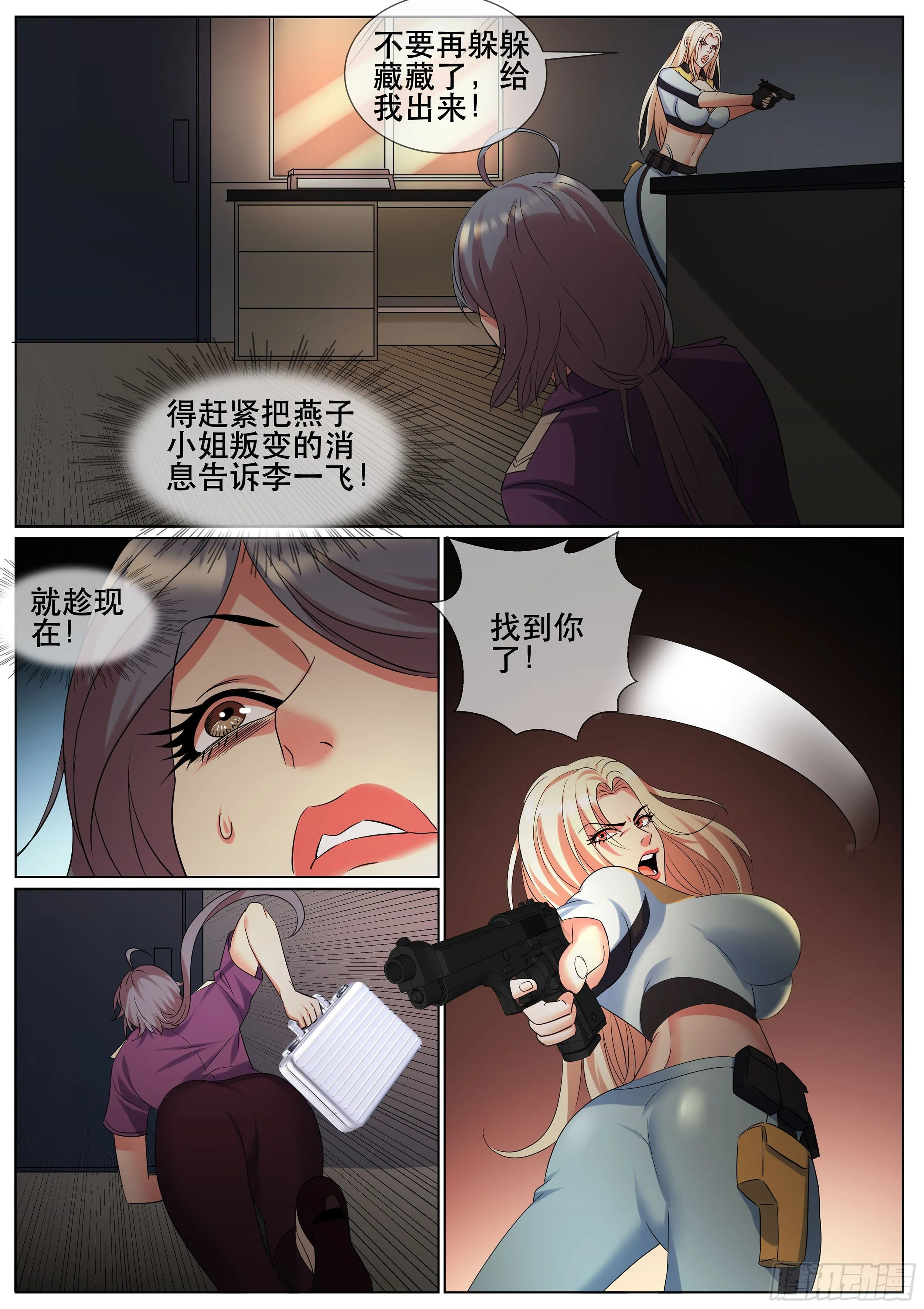 第二季 演戏 第2页