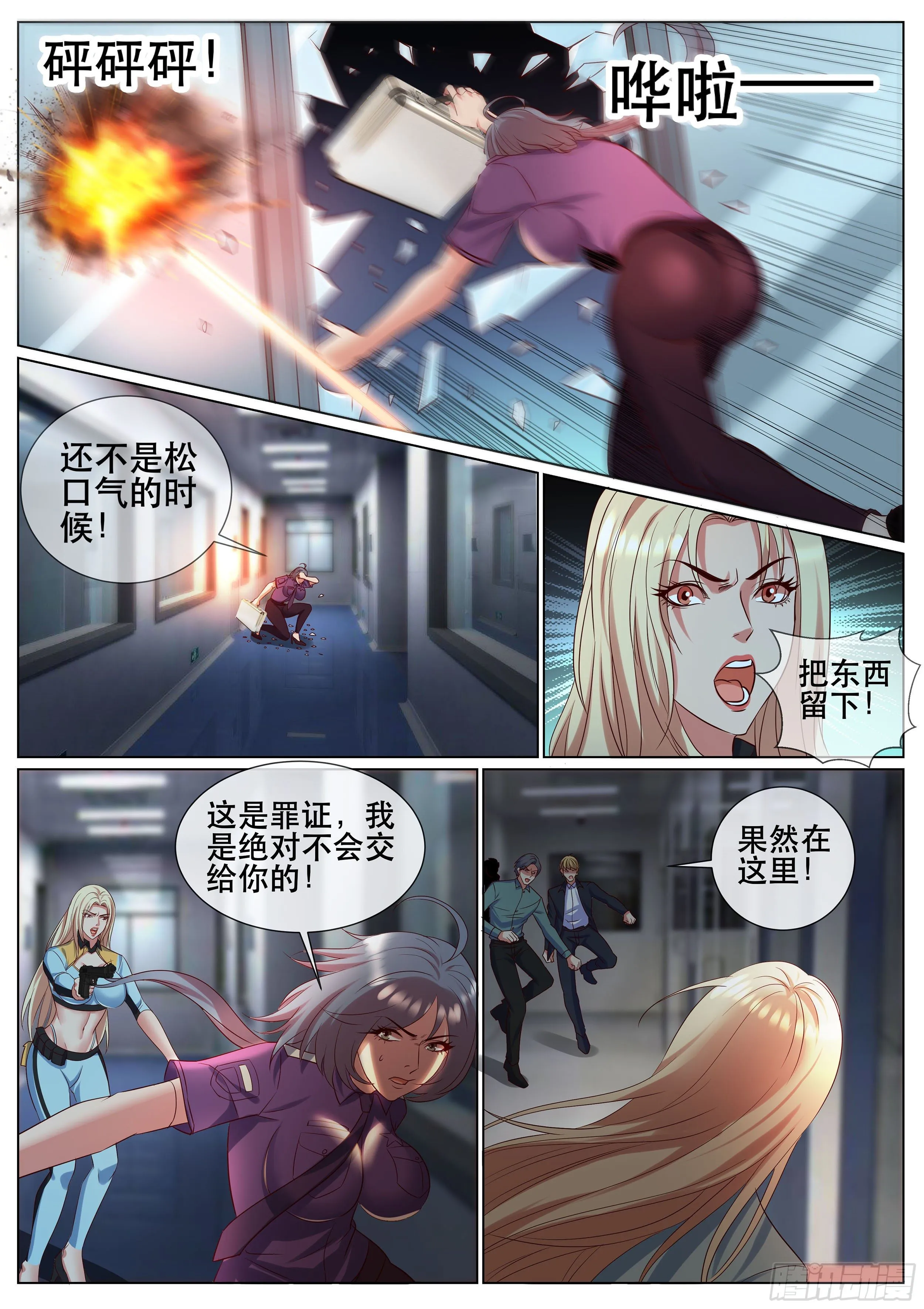 第二季 演戏 第3页