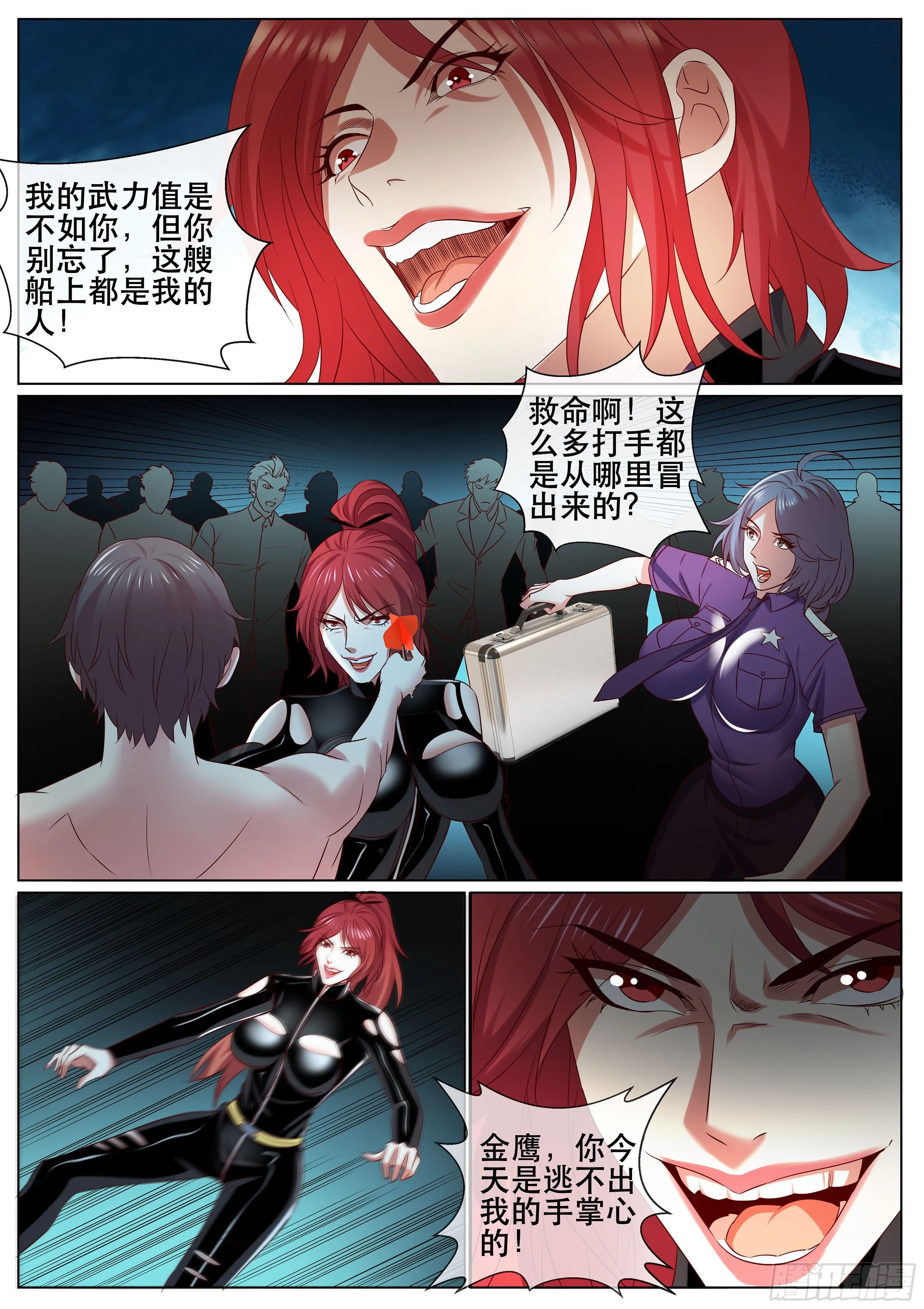 第二季 演戏 第7页