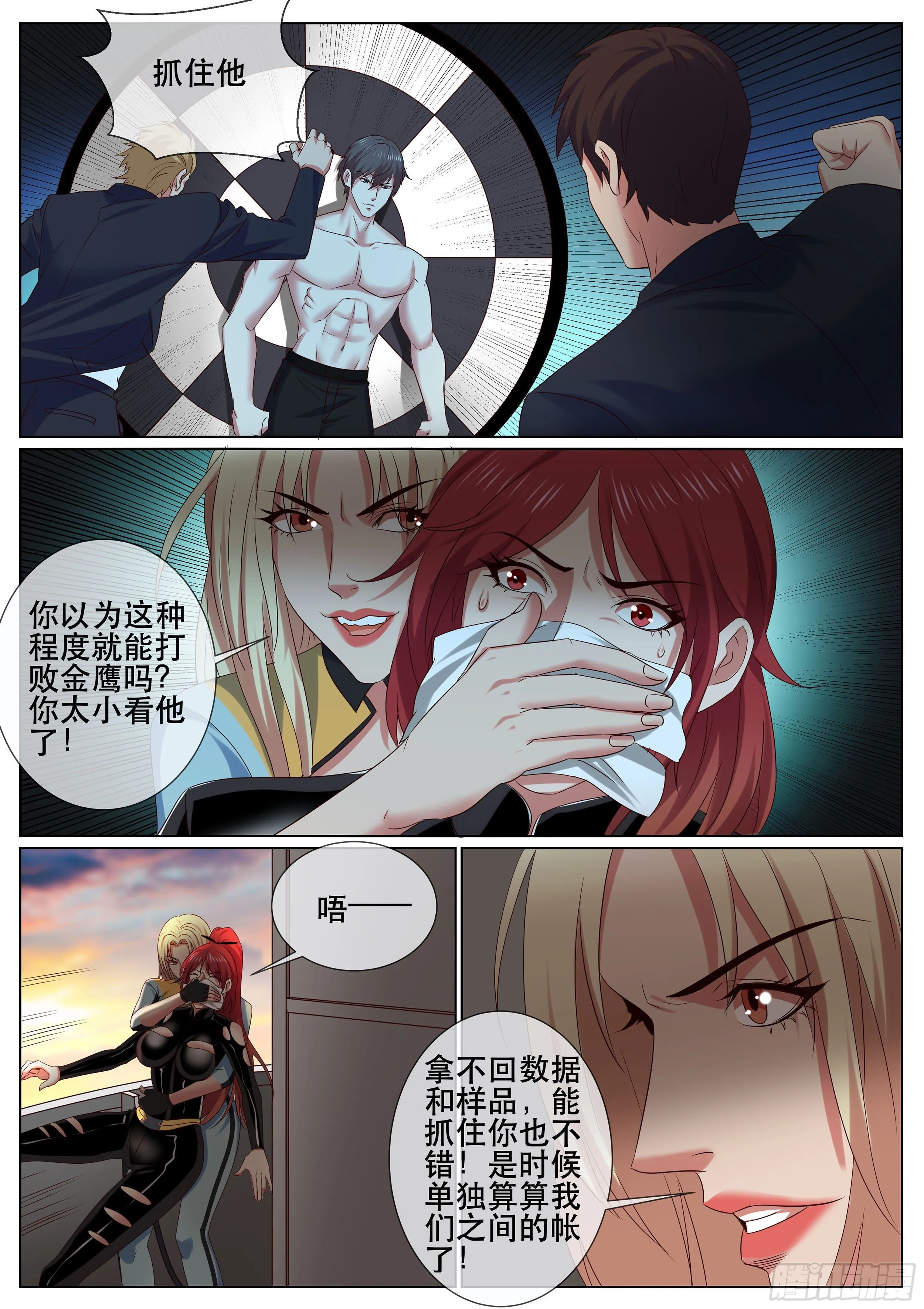 第二季 演戏 第8页