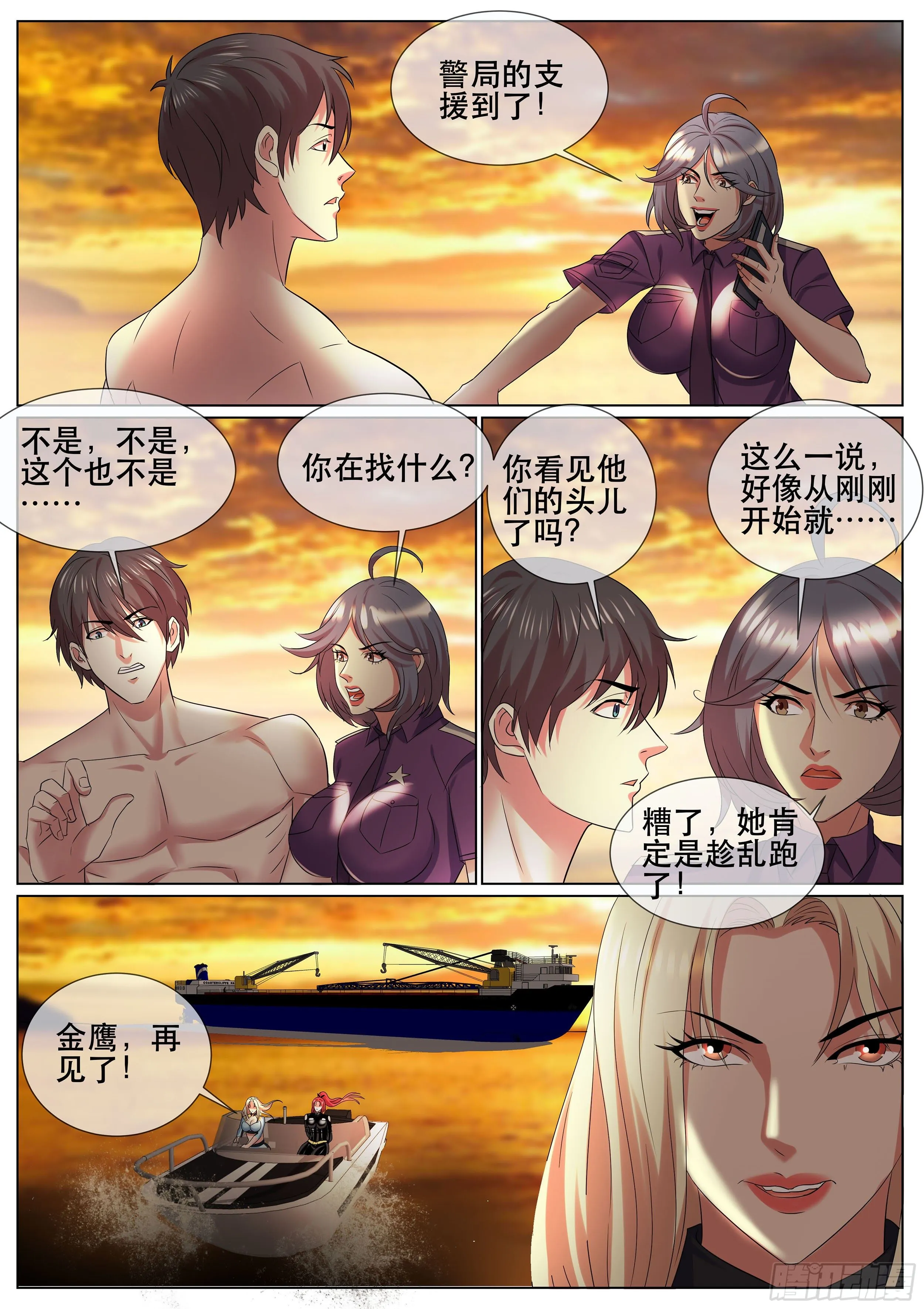 第二季 演戏 第10页