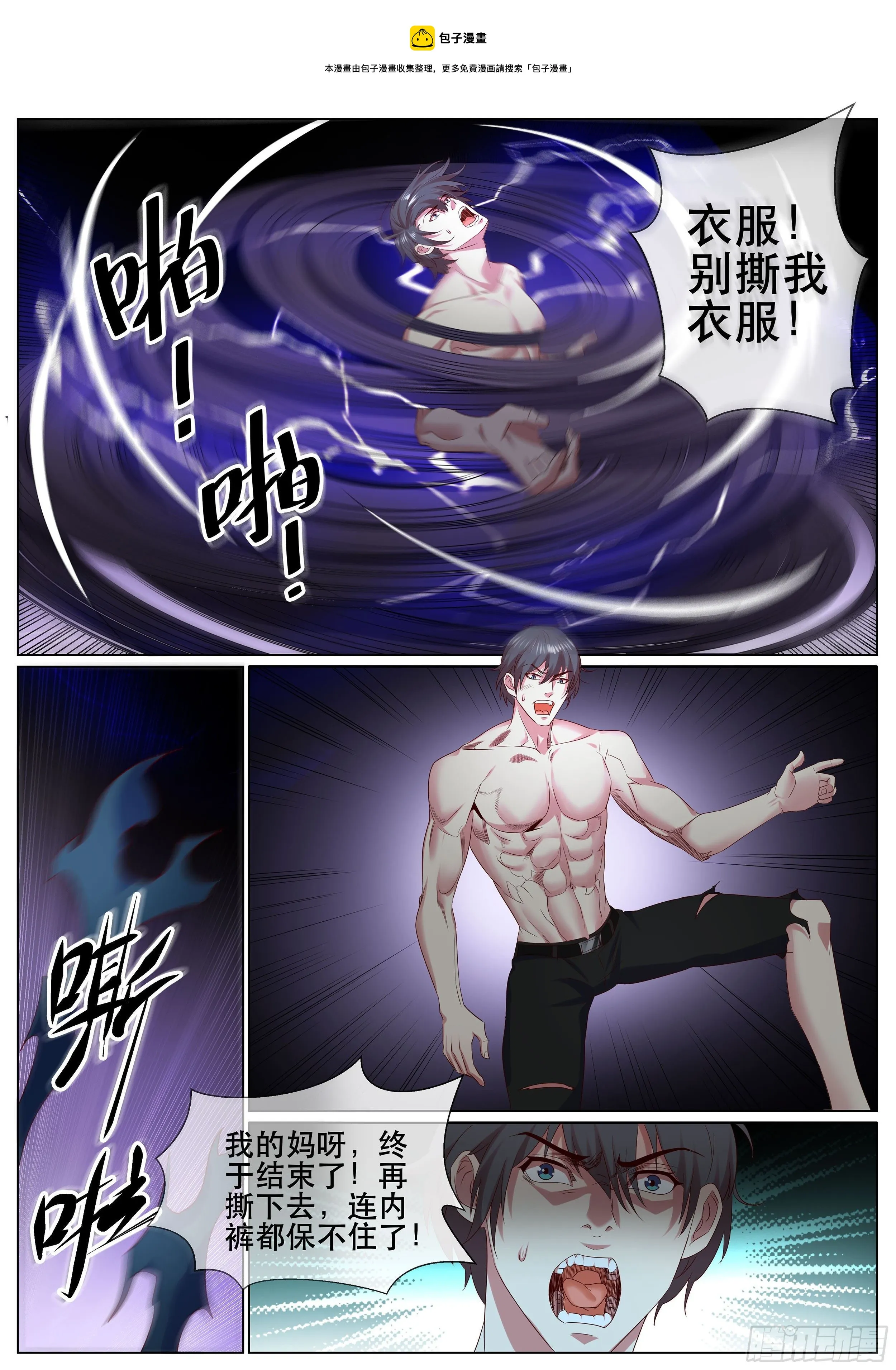第二季 报复 第1页