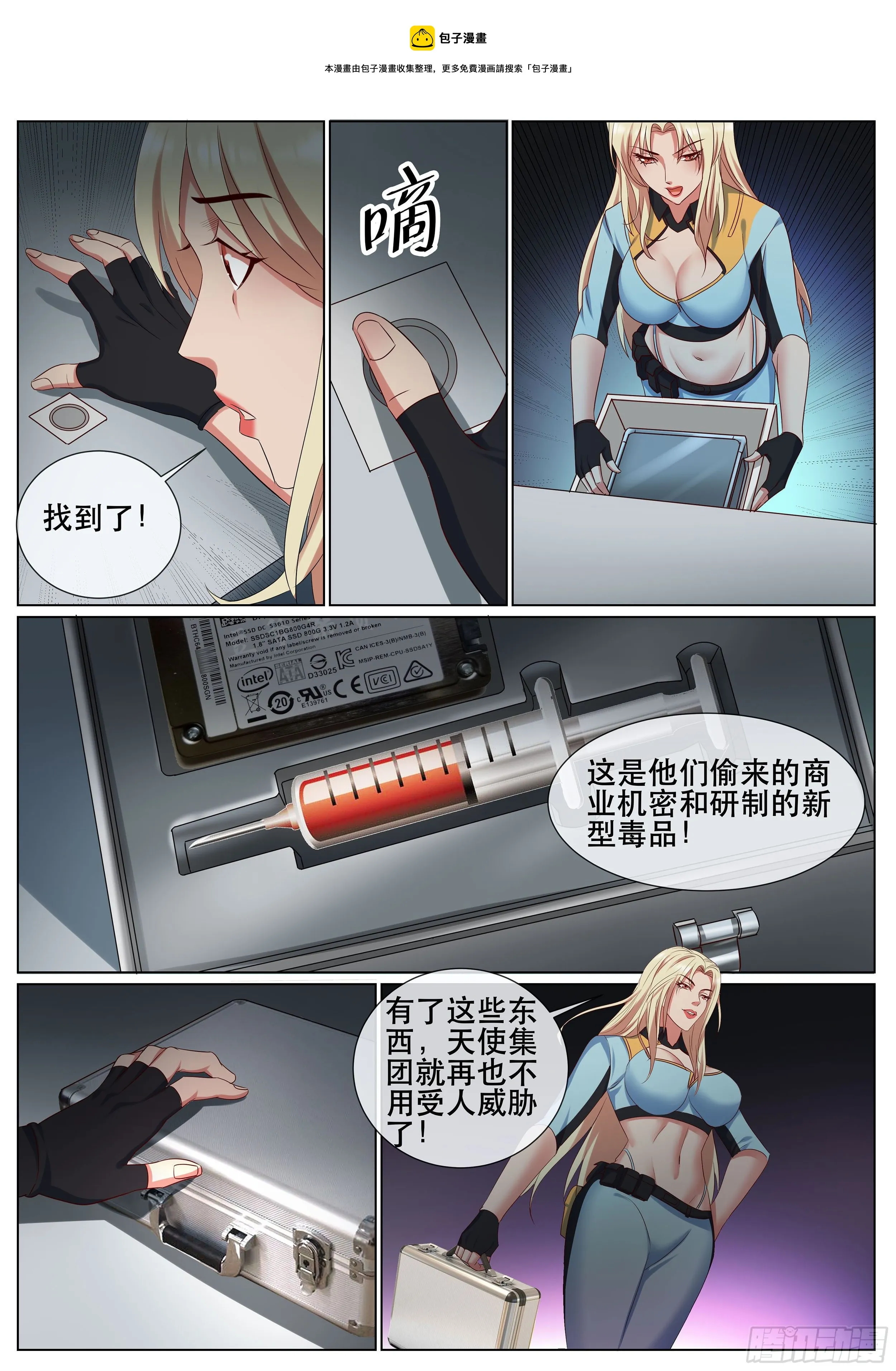第二季 报复 第9页