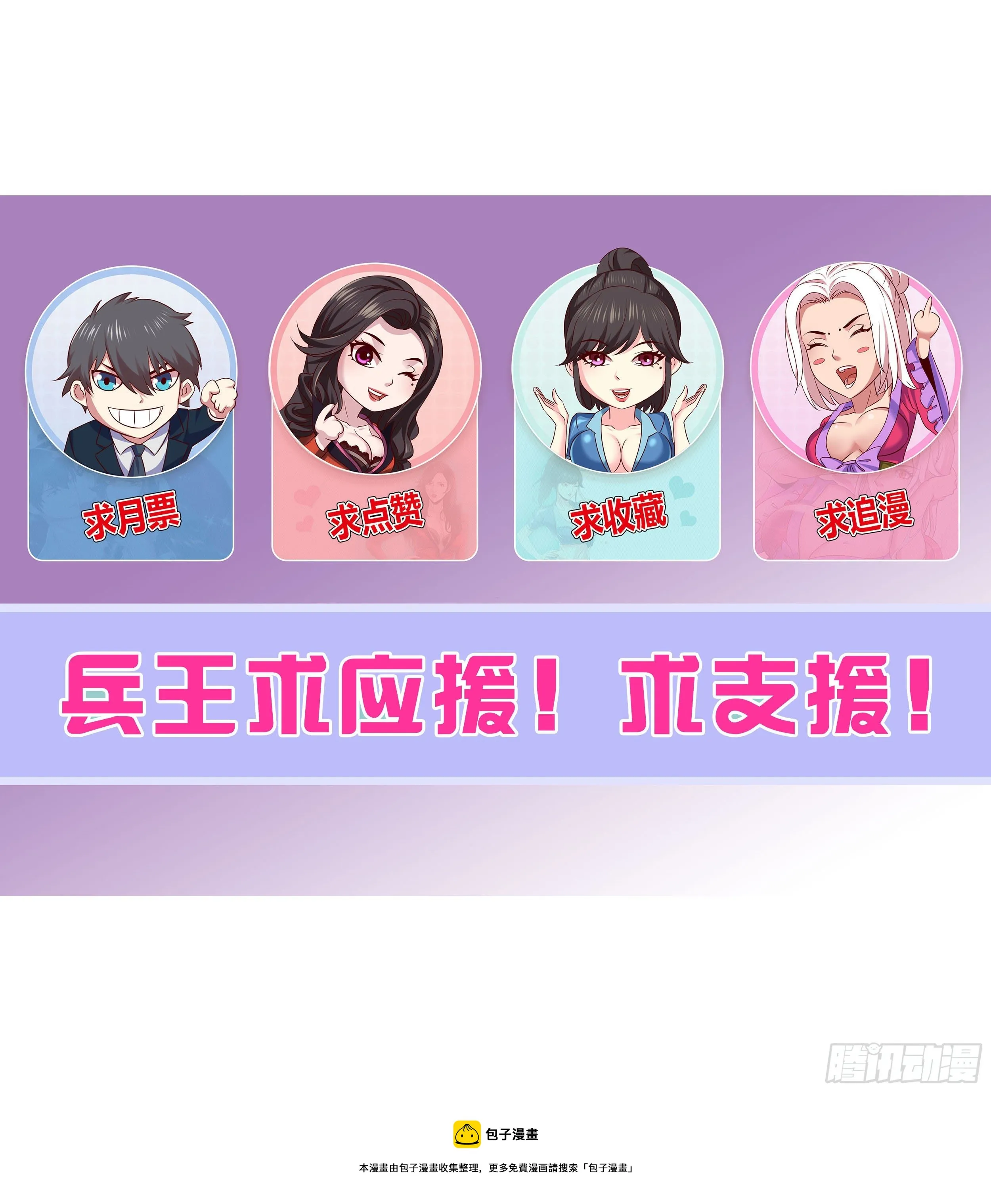 第二季 报复 第11页